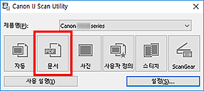 그림: IJ Scan Utility