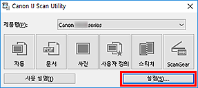 그림: IJ Scan Utility