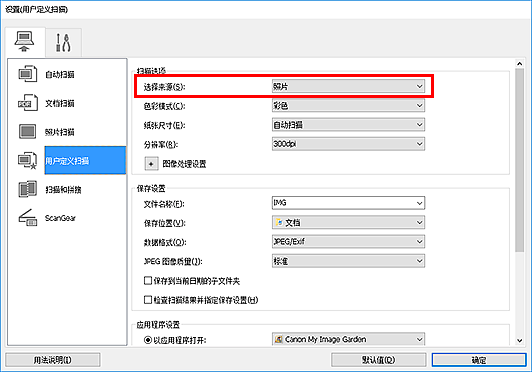 插图：设置对话框