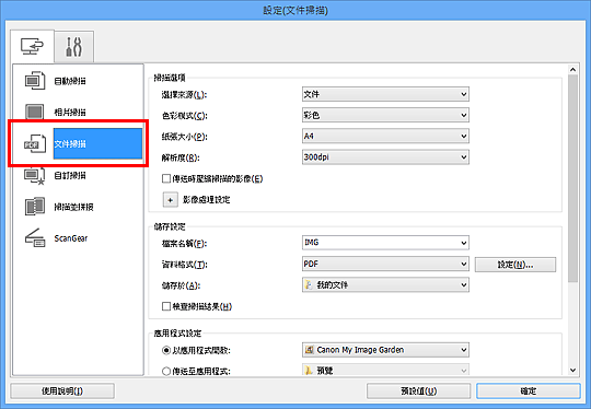 插圖：設定對話方塊