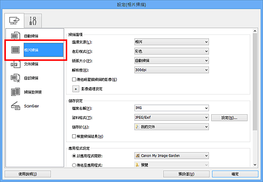 插圖：設定對話方塊