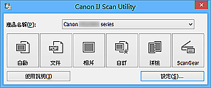 canon pixma mg3600 scanner utility