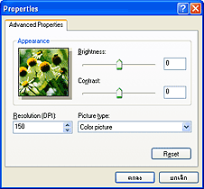 ภาพ: ไดอะล็อกบ็อกซ์ "คุณสมบัติ"