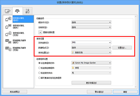 插图：设置对话框