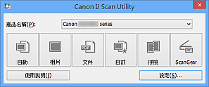 插圖：IJ Scan Utility