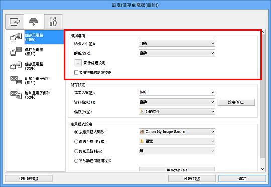 插圖：設定對話方塊