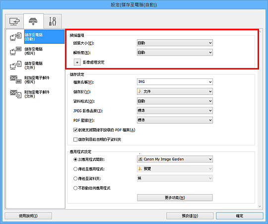 插圖：設定對話方塊