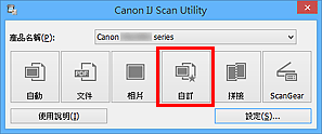 插圖：IJ Scan Utility