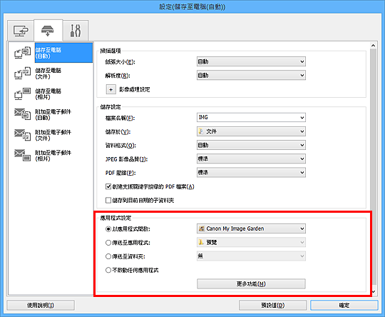 插圖：設定對話方塊