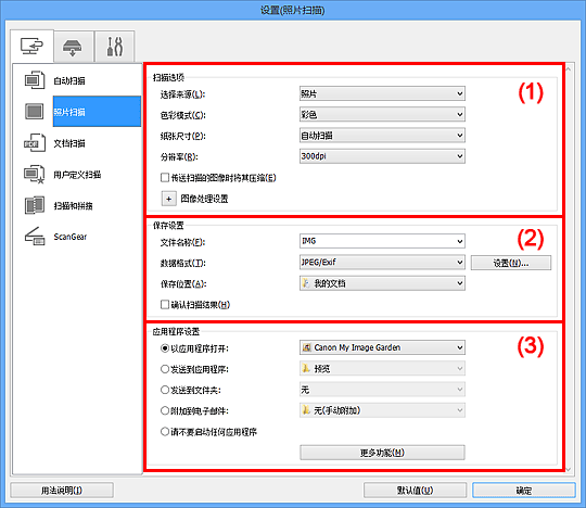 插图：设置对话框