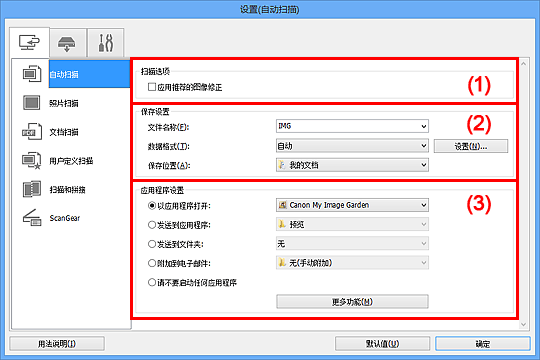 插图：设置对话框