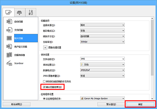 插图：设置对话框