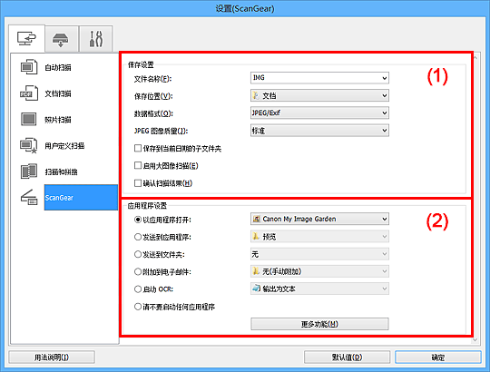 插图：设置对话框