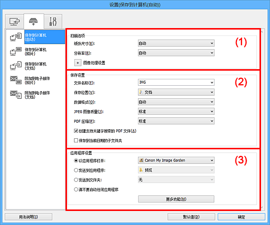 插图：设置对话框