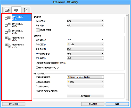 插图：设置对话框