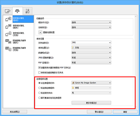 插图：设置对话框