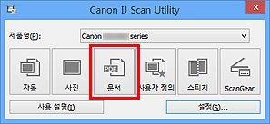 그림: IJ Scan Utility