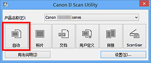 插图：IJ Scan Utility