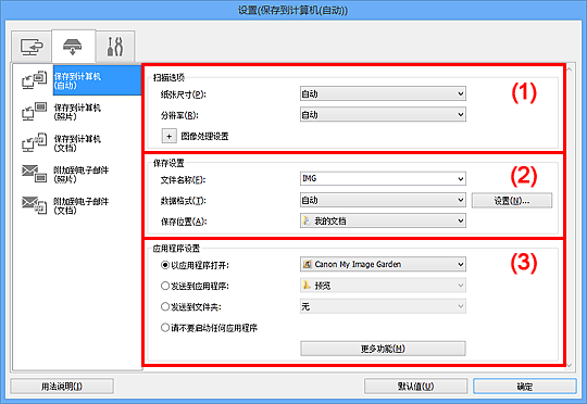 插图：设置对话框