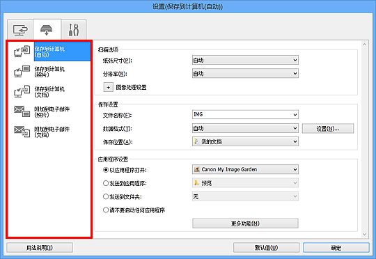 插图：设置对话框