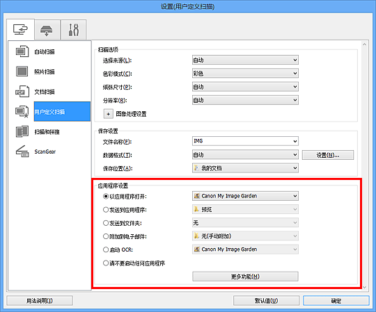 插图：设置对话框