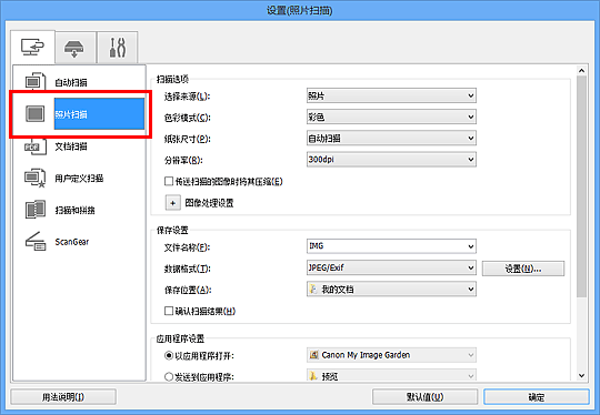 插图：设置对话框