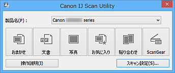 cann ij scan utility windows 10