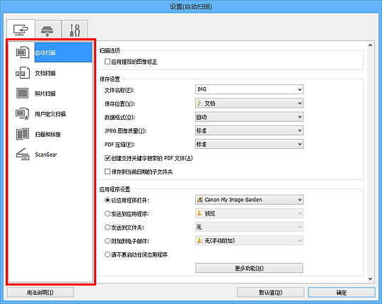 插图：设置对话框