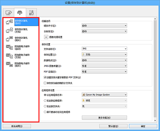 插图：设置对话框