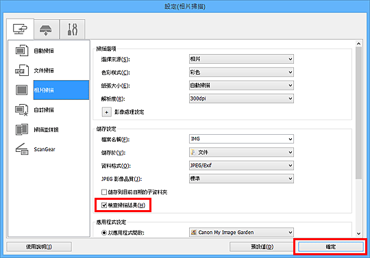 插圖:設定對話方塊