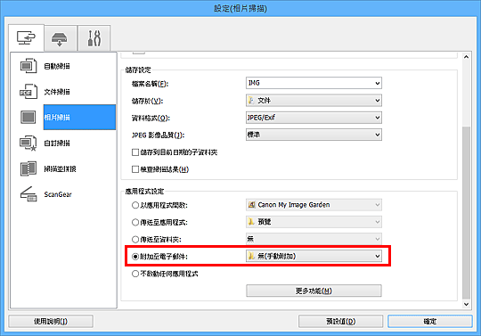 插圖:設定對話方塊