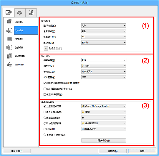 插圖:設定對話方塊