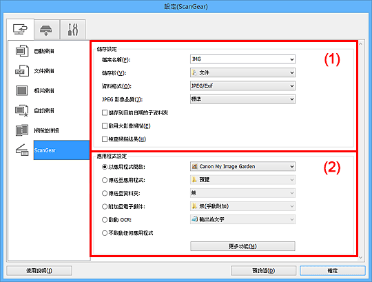 插圖:設定對話方塊