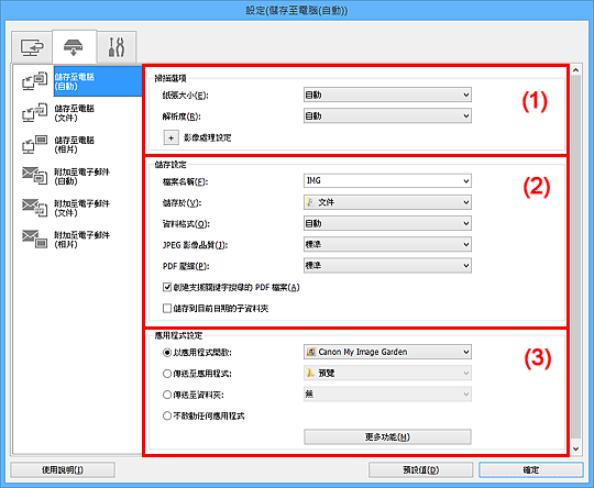 插圖:設定對話方塊