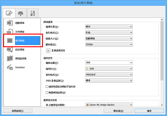 插圖:設定對話方塊