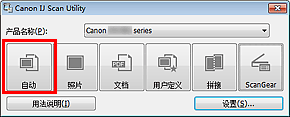 插图：IJ Scan Utility