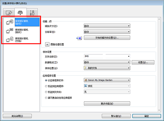 插图：设置对话框