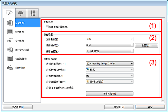 插图：设置对话框