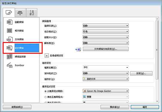 插圖：設定對話方塊