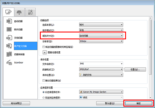 插图：设置对话框