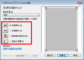 插图：“用WIA扫描”对话框