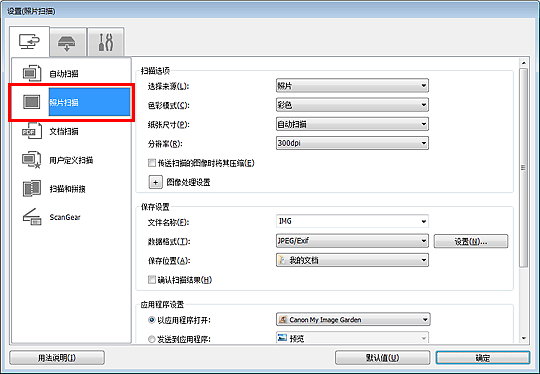 插图：设置对话框