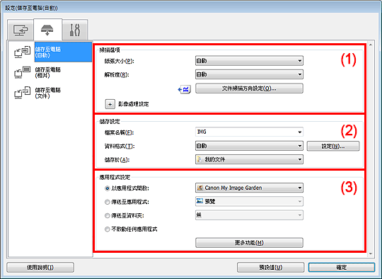 插圖：設定對話方塊