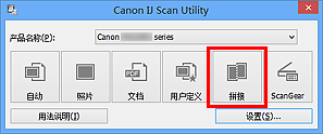 插图：IJ Scan Utility