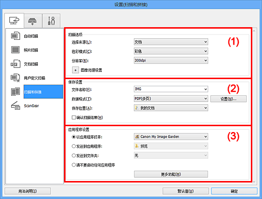 插图：设置对话框