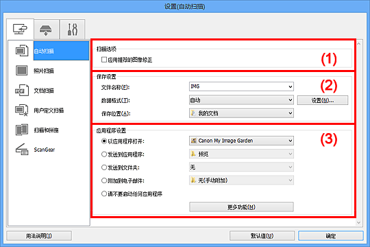 插图：设置对话框