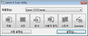 그림: IJ Scan Utility