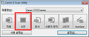 그림: IJ Scan Utility