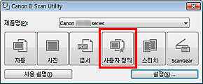 그림: IJ Scan Utility