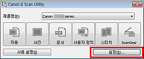 그림: IJ Scan Utility